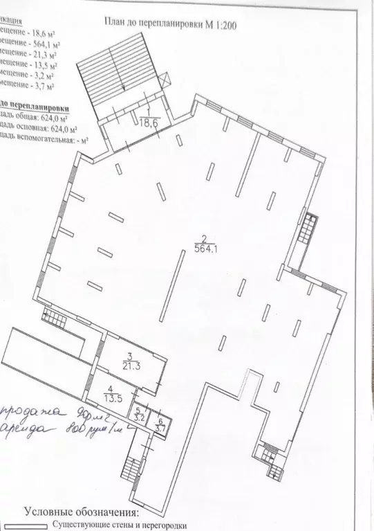 Помещение свободного назначения в Саратовская область, Энгельс ... - Фото 2