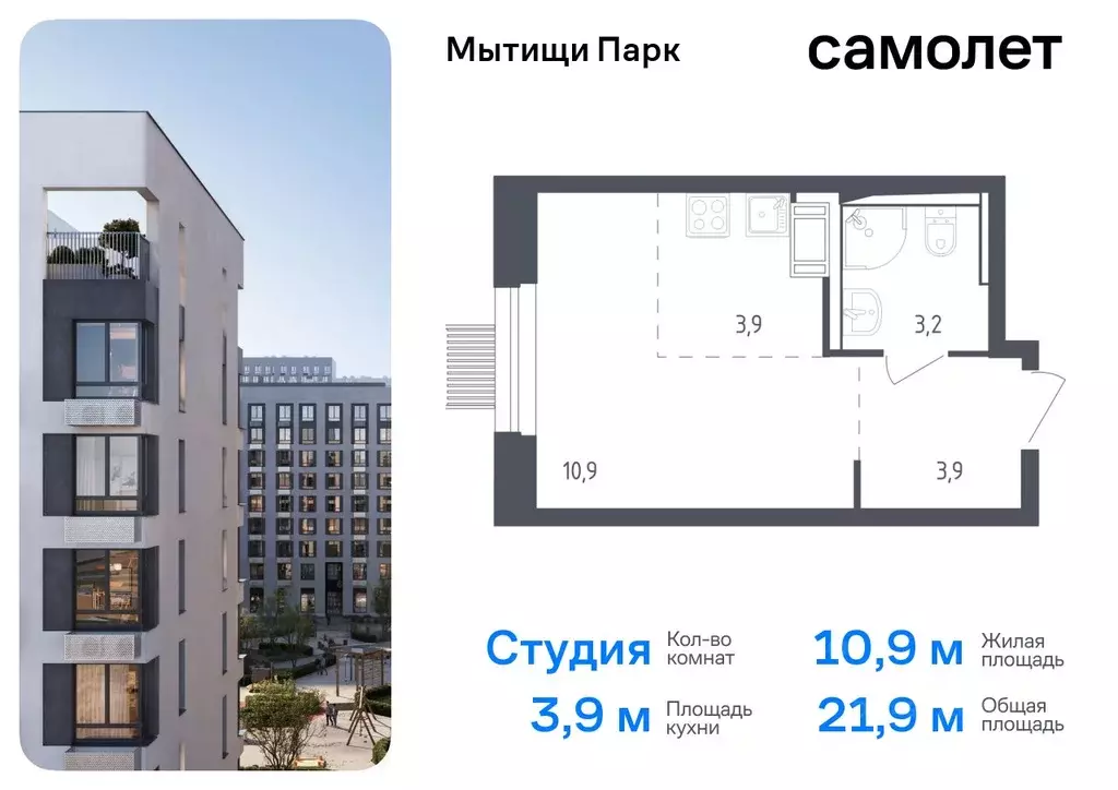 Студия Московская область, Мытищи Мытищи Парк жилой комплекс, к4.2 ... - Фото 0