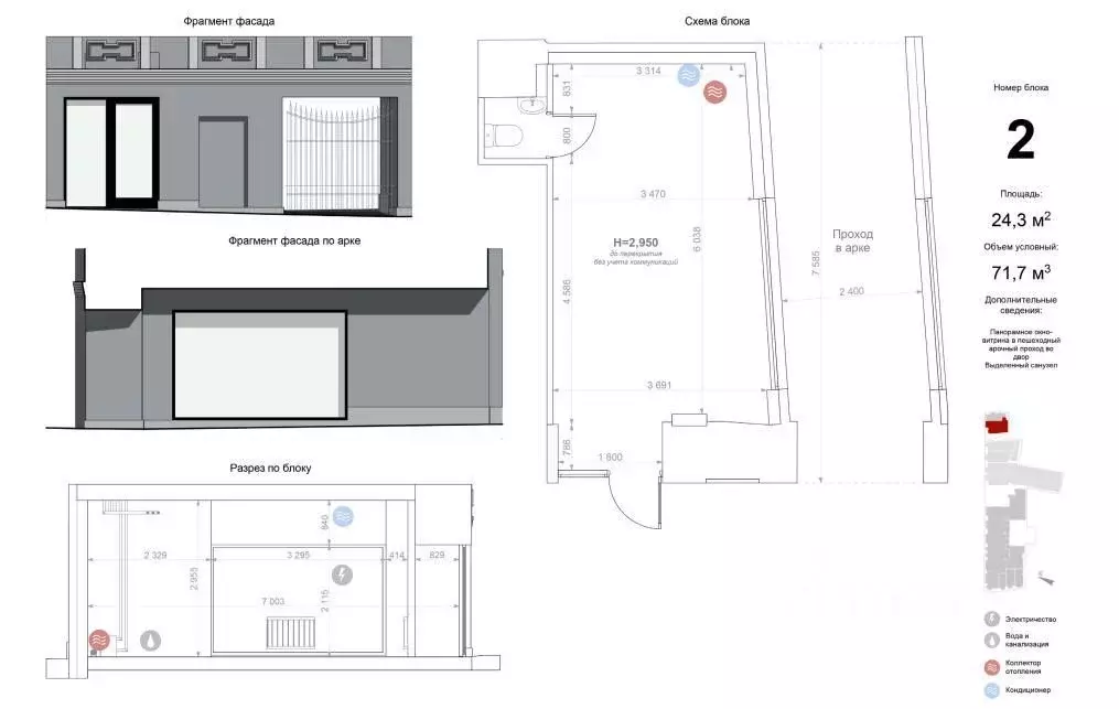 Помещение свободного назначения в Москва ул. Солянка, 2/6 (24 м) - Фото 2