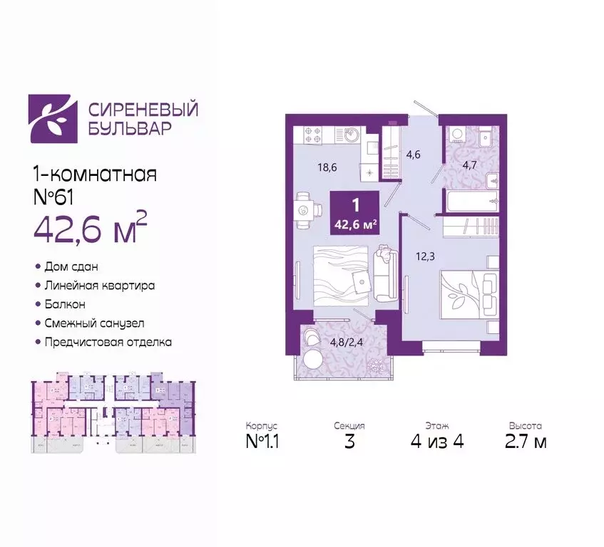 1-комнатная квартира: Калининград, Ключевая улица, 27В (43 м) - Фото 0