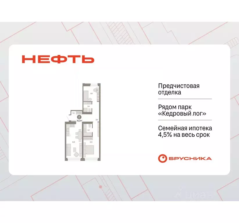 2-к кв. Ханты-Мансийский АО, Сургут 1-й мкр, Нефть жилой комплекс ... - Фото 1