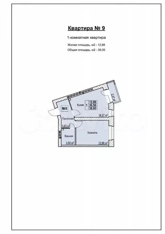 1-к. квартира, 37,3 м, 2/5 эт. - Фото 0