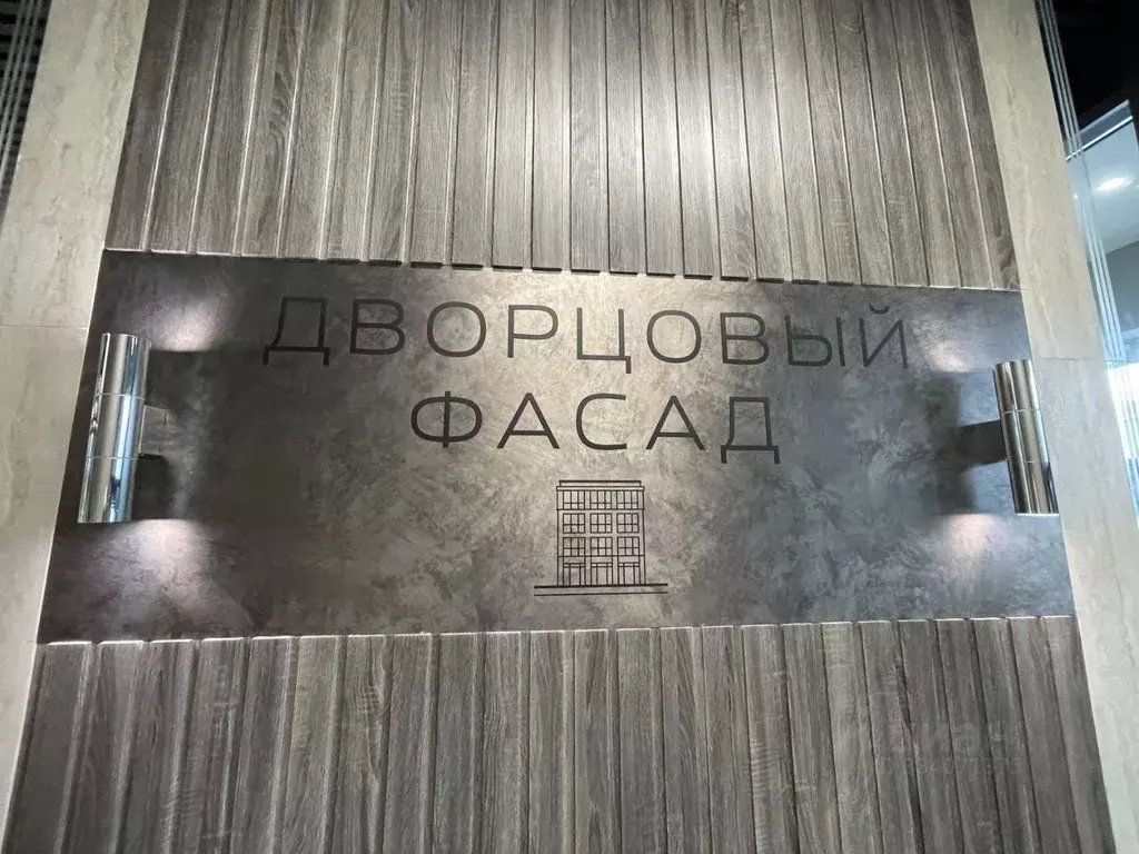 Студия Санкт-Петербург пос. Стрельна, просп. Буденного, 22к4 (26.56 м) - Фото 2