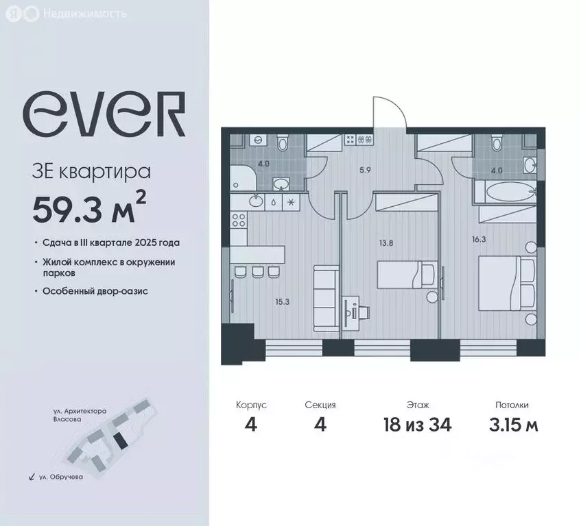 3-комнатная квартира: Москва, жилой комплекс Эвер (59.3 м) - Фото 0