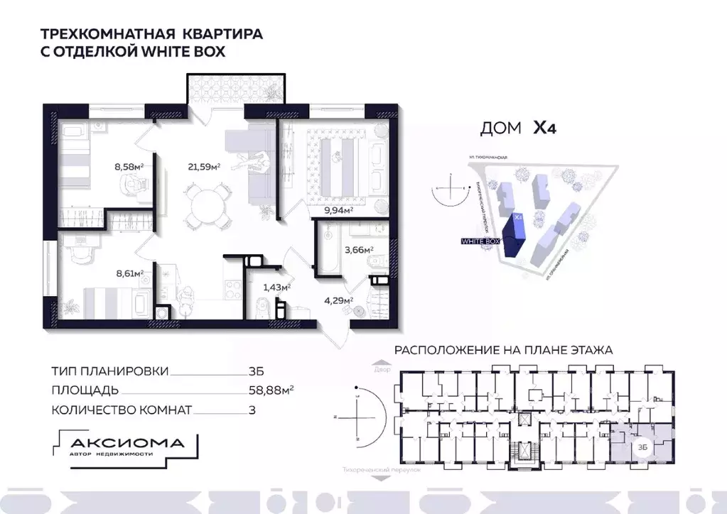 3-к кв. Астраханская область, Астрахань Тихореченская ул. (58.88 м) - Фото 0