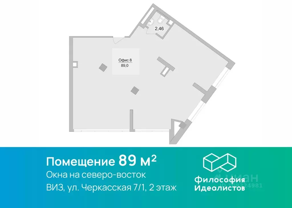 Офис в Свердловская область, Екатеринбург ул. Черкасская, 7к1 (89 м) - Фото 1