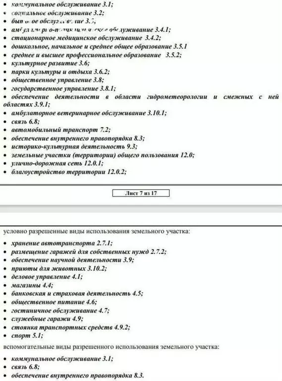 Помещение свободного назначения (3000 м) - Фото 0