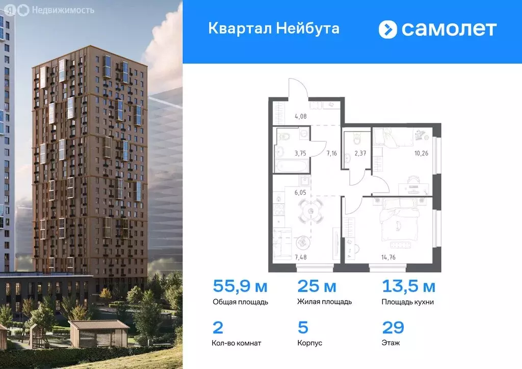 2-комнатная квартира: Владивосток, Ленинский район (55.91 м) - Фото 0