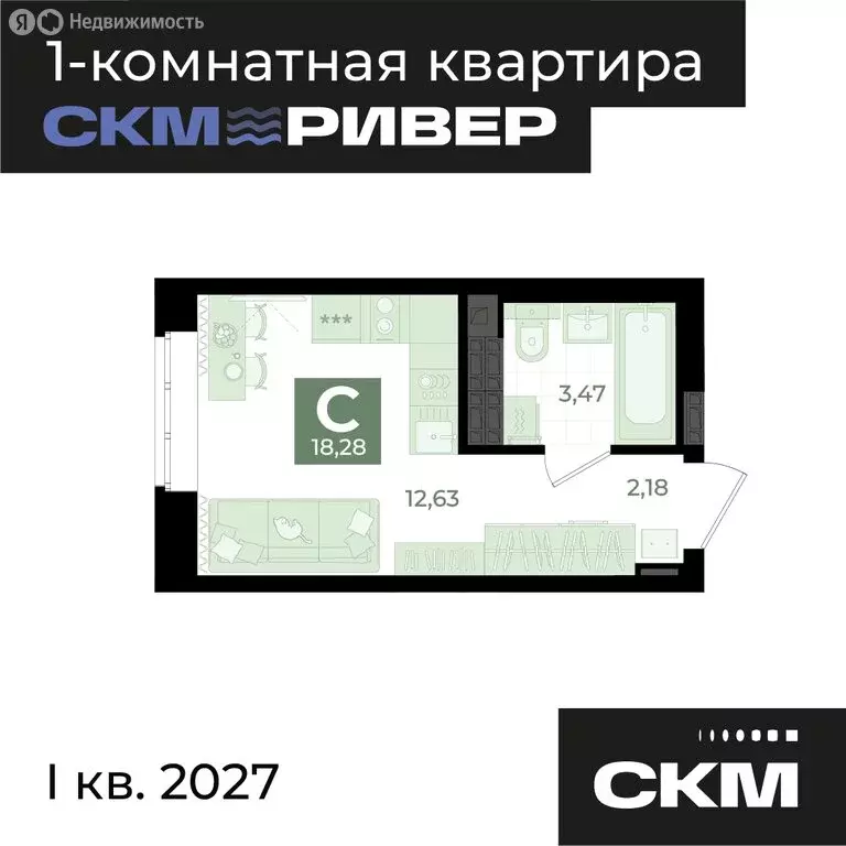Квартира-студия: Екатеринбург, жилой район Уктус, жилой комплекс Ривер ... - Фото 0