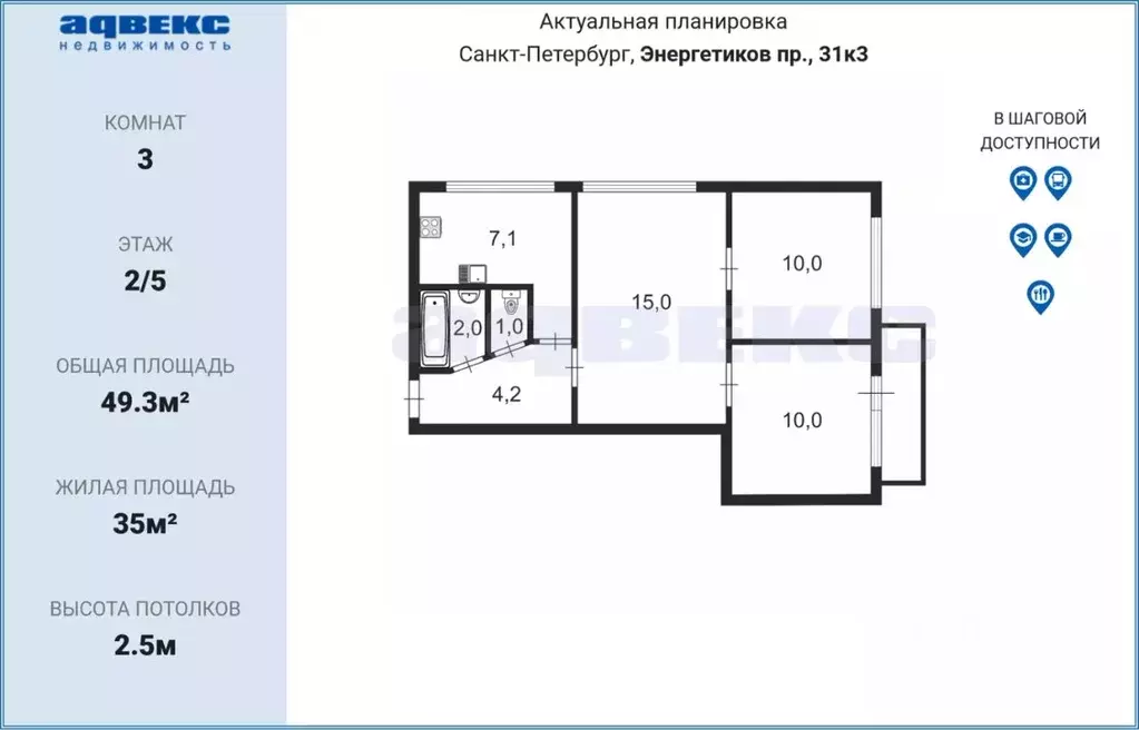 3-к кв. Санкт-Петербург просп. Энергетиков, 31К3 (49.3 м) - Фото 1