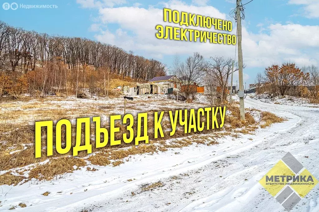Участок в Артём, СНТ Глобус (10 м) - Фото 0