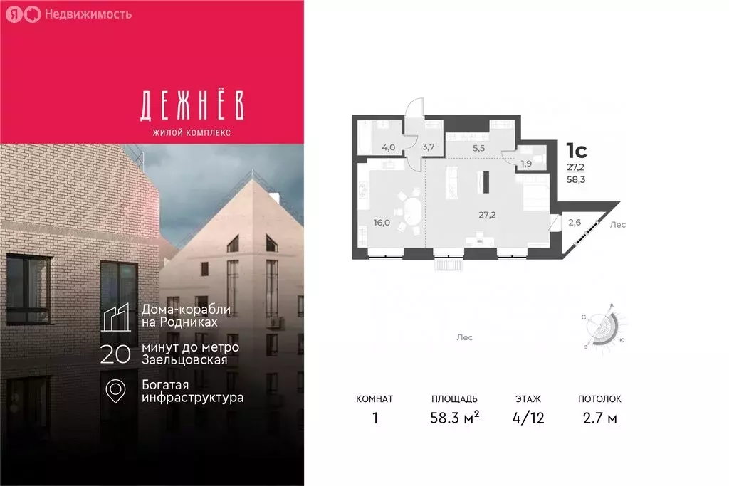 1-комнатная квартира: Новосибирск, улица имени генерал-майора А.Н. ... - Фото 0