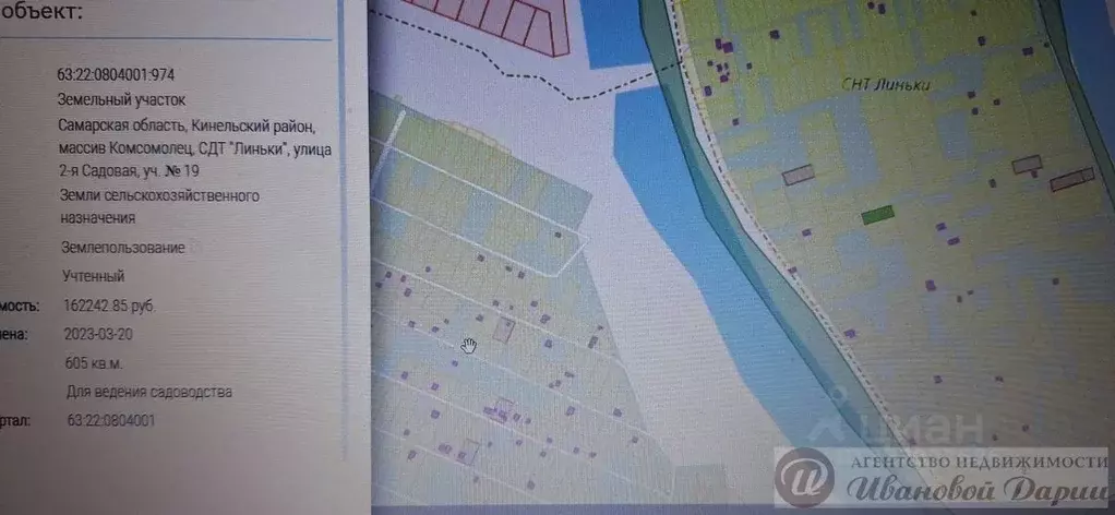 Участок в Самарская область, Кинельский район, Комсомольский с/пос, ... - Фото 1