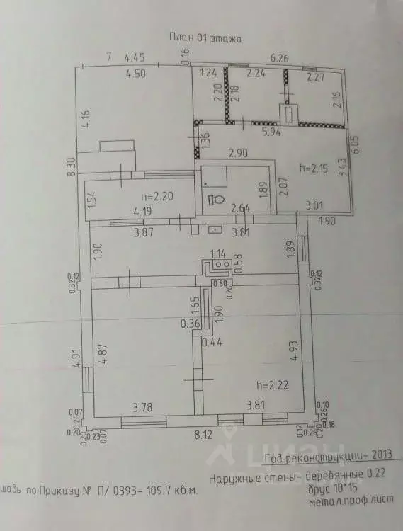Дом в Хакасия, Бейский район, д. Калы Солнечная ул., 7 (109 м) - Фото 2