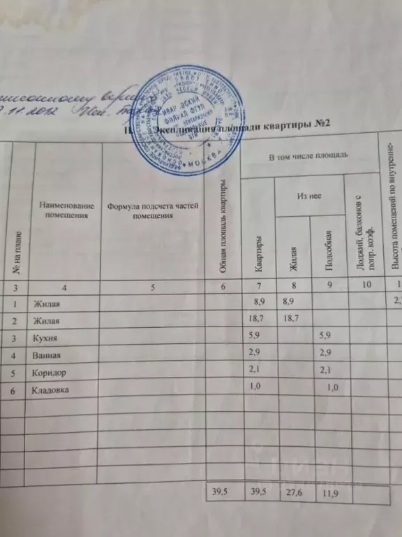 2-к кв. Ивановская область, Иваново ул. Жугина, 19 (39.5 м) - Фото 2
