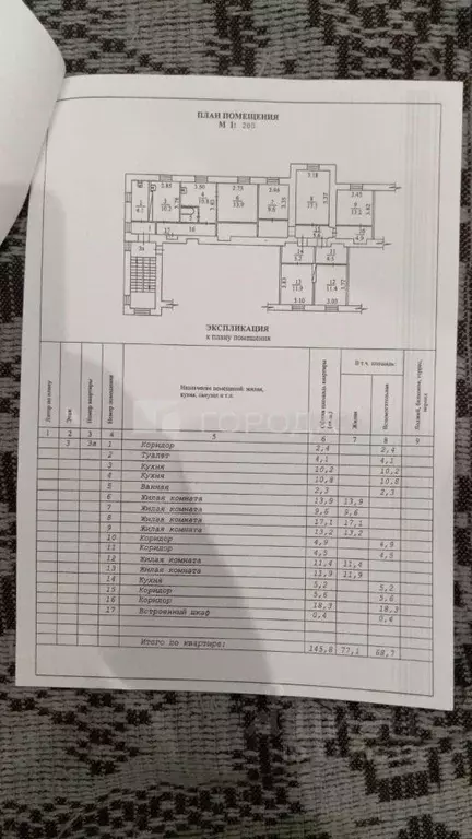 6-к кв. Новосибирская область, Новосибирск Тополевая ул., 10 (145.8 м) - Фото 1