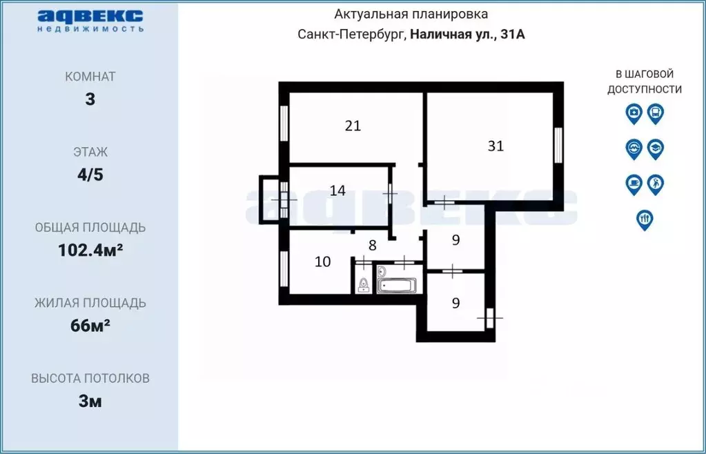 3-к кв. Санкт-Петербург Наличная ул., 31 (102.4 м) - Фото 2