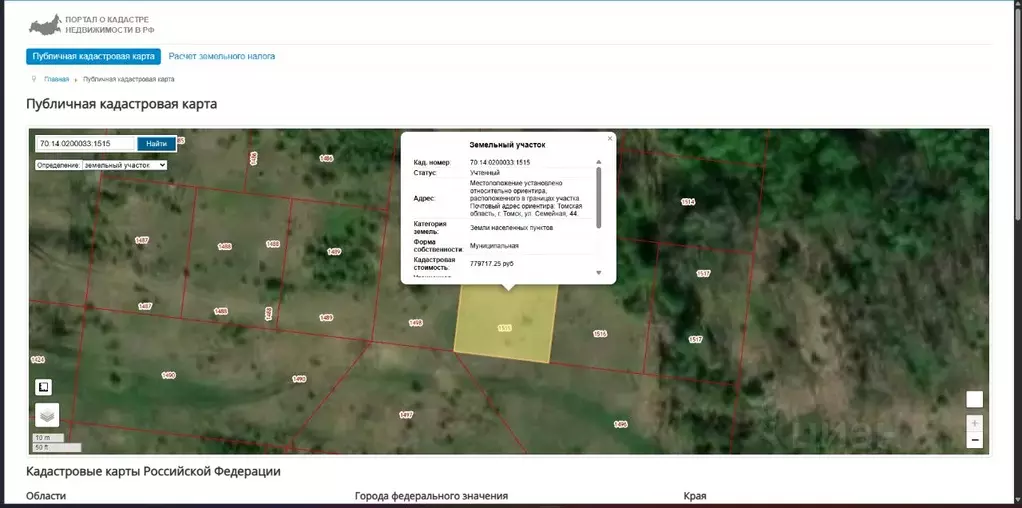 Участок в Томская область, Томск ул. Семейная, 44 (11.6 сот.) - Фото 1