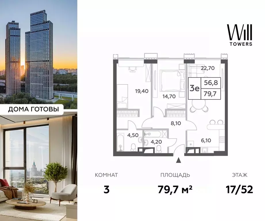 3-к кв. Москва просп. Генерала Дорохова, вл1к1 (79.7 м) - Фото 0