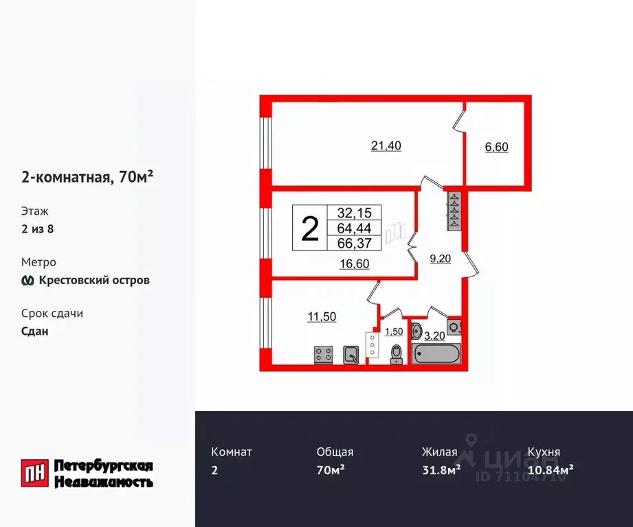 2-к кв. Санкт-Петербург Петровский просп., 24к2 (70.0 м) - Фото 0