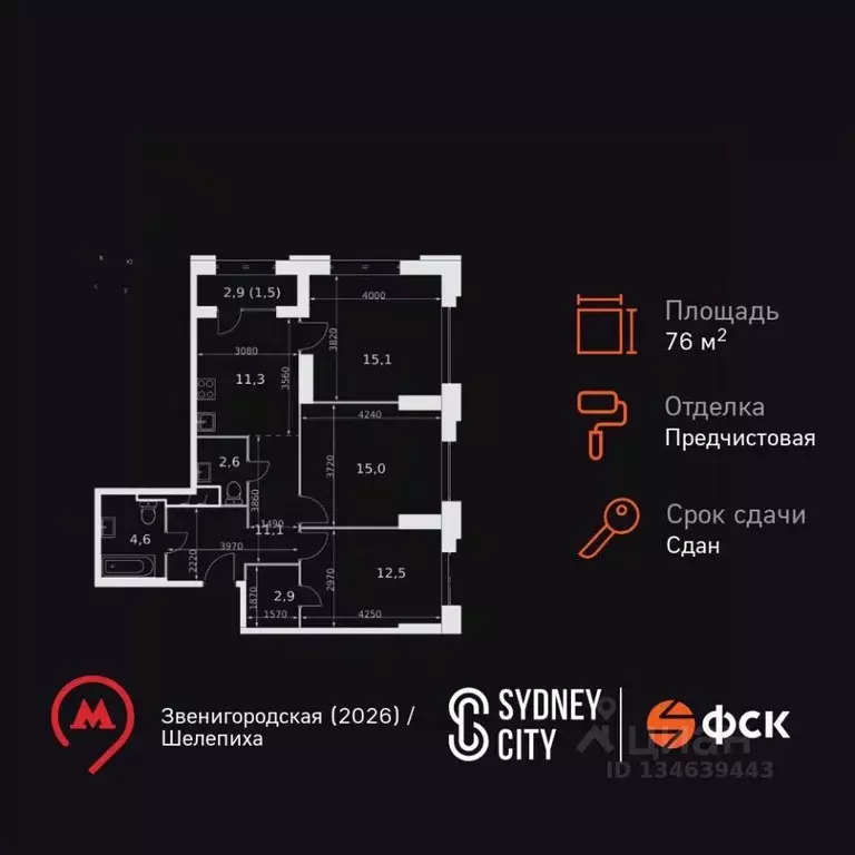 3-к кв. Москва Шелепихинская наб., 40к1 (76.6 м) - Фото 1