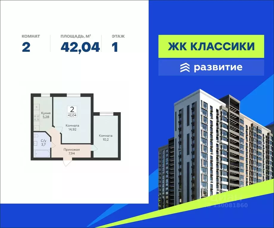 2-к кв. Самарская область, Самара ул. Победы, 14а (42.04 м) - Фото 0