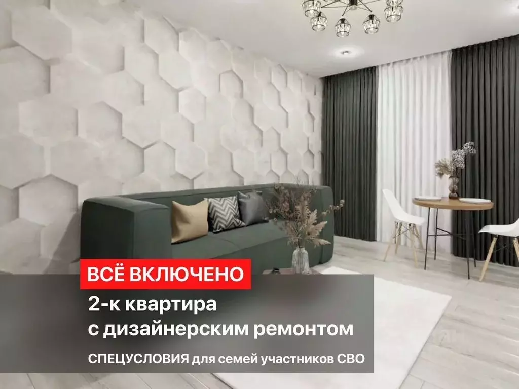 2-к кв. Омская область, Омск Заозерный мкр, ул. Бархатовой, 4В (50.0 ... - Фото 0