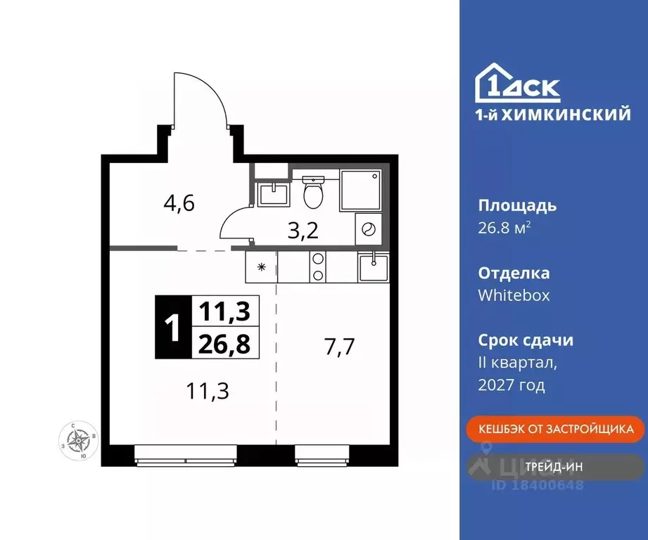 Студия Московская область, Химки Клязьма-Старбеево мкр, Международный ... - Фото 0