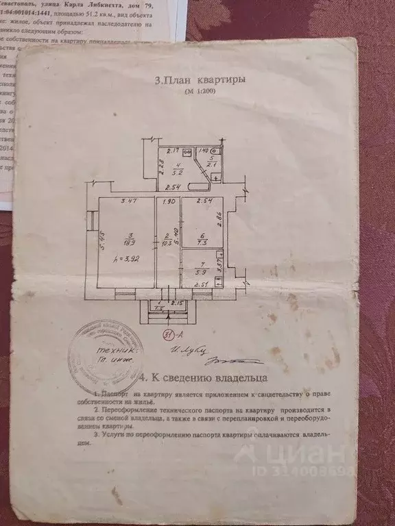 2-к кв. Севастополь ул. Карла Либкнехта, 79 (52.0 м) - Фото 0