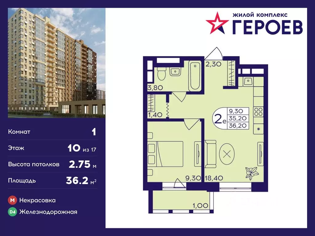 1-к кв. Московская область, Балашиха Железнодорожный мкр, Центр-2 мкр, ... - Фото 0