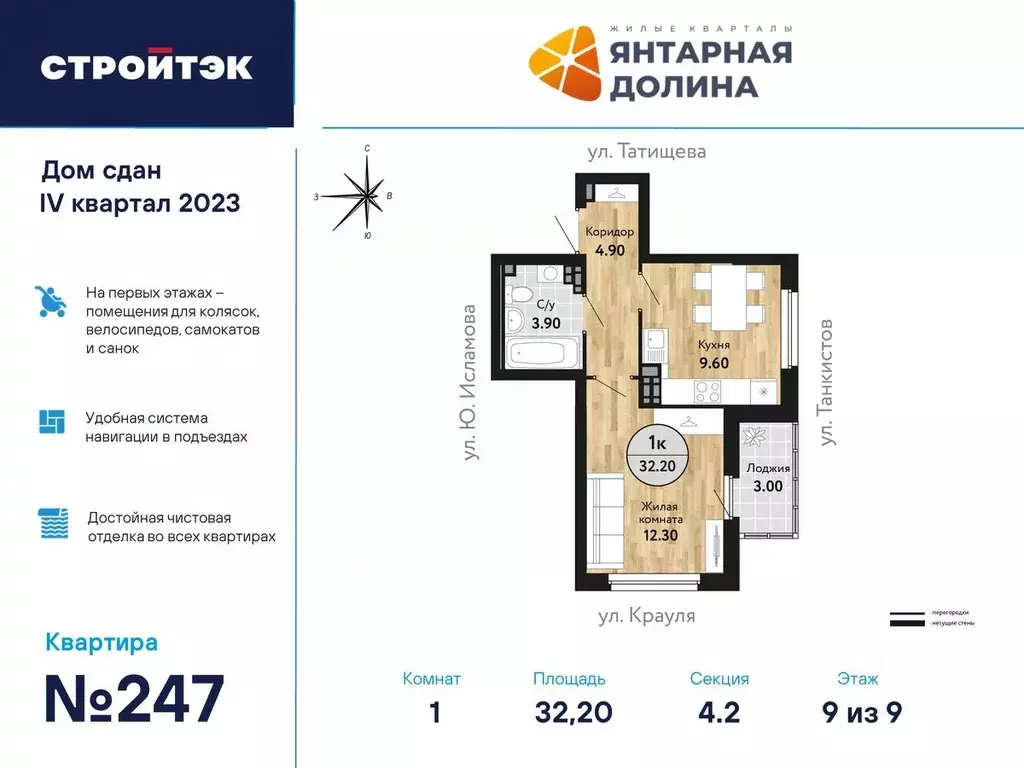 1-к кв. Свердловская область, Екатеринбург ул. Крауля, 170А (32.56 м) - Фото 0