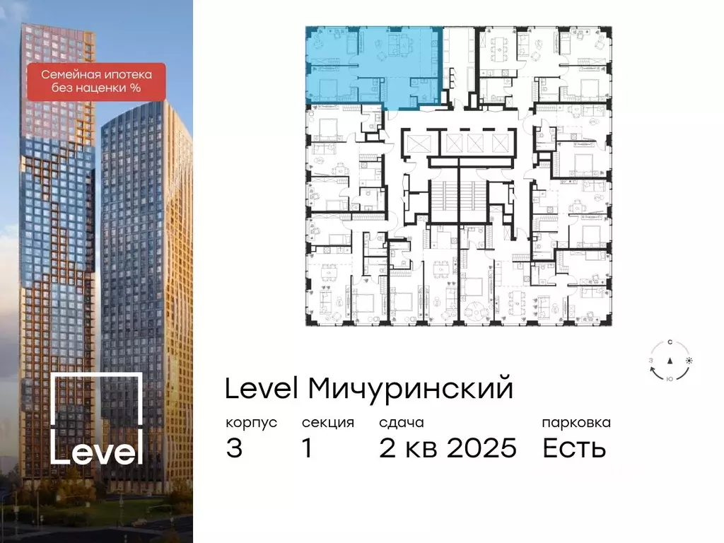 3-к кв. Москва Левел Мичуринский жилой комплекс, к3 (74.9 м) - Фото 1