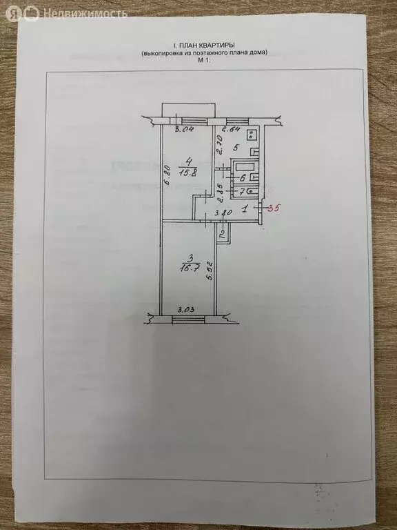 2-комнатная квартира: Великий Новгород, Западный район, проспект Мира, ... - Фото 2