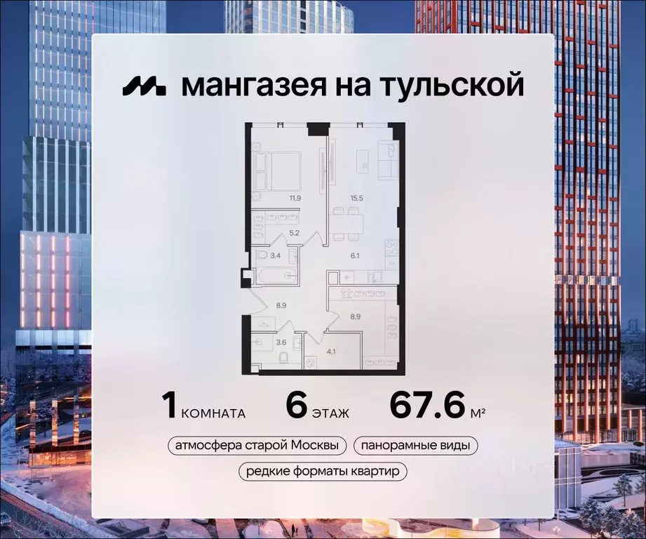 1-к кв. Москва  (67.6 м) - Фото 0