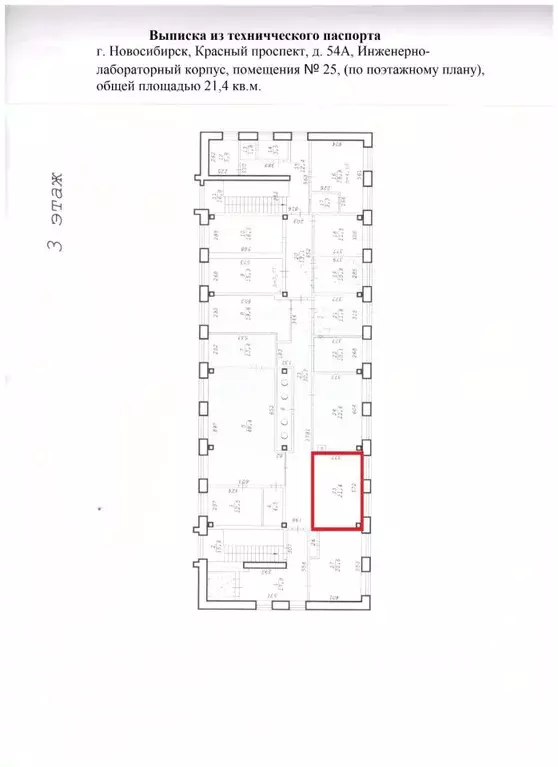 Помещение свободного назначения в Новосибирская область, Новосибирск ... - Фото 1