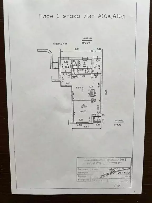 Помещение свободного назначения в Татарстан, Набережные Челны просп. ... - Фото 2