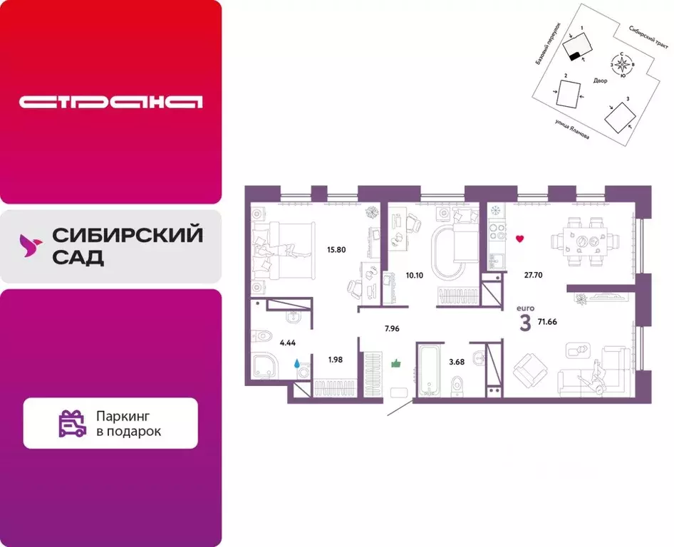 3-к кв. Свердловская область, Екатеринбург тракт Сибирский, 24 (71.66 ... - Фото 0
