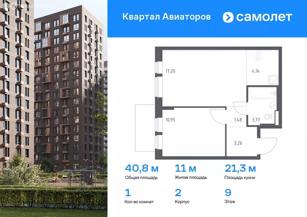 1-комнатная квартира: Балашиха, жилой комплекс Квартал Авиаторов, к2 ... - Фото 0