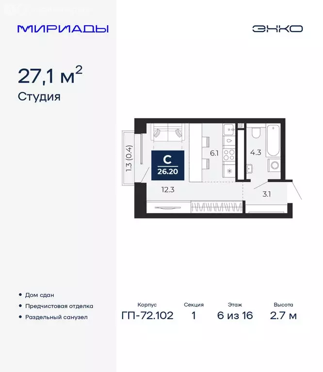 Квартира-студия: Тюмень, проезд Капитана Куликова, 5 (27.1 м) - Фото 1