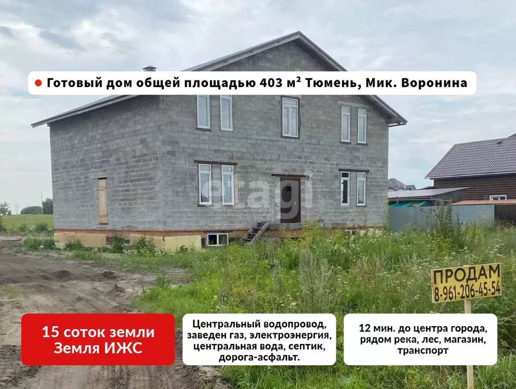 Дом в Тюменская область, Тюмень Воронина мкр, ул. Облепиховая (404 м) - Фото 2