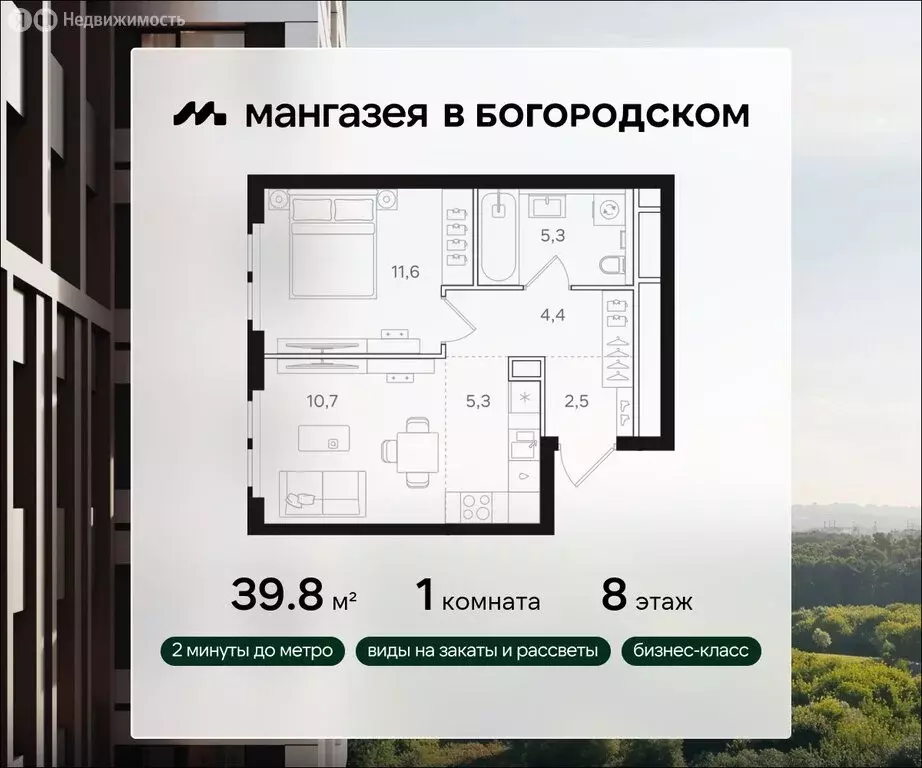 1-комнатная квартира: Москва, Открытое шоссе, вл9 (39.8 м) - Фото 0
