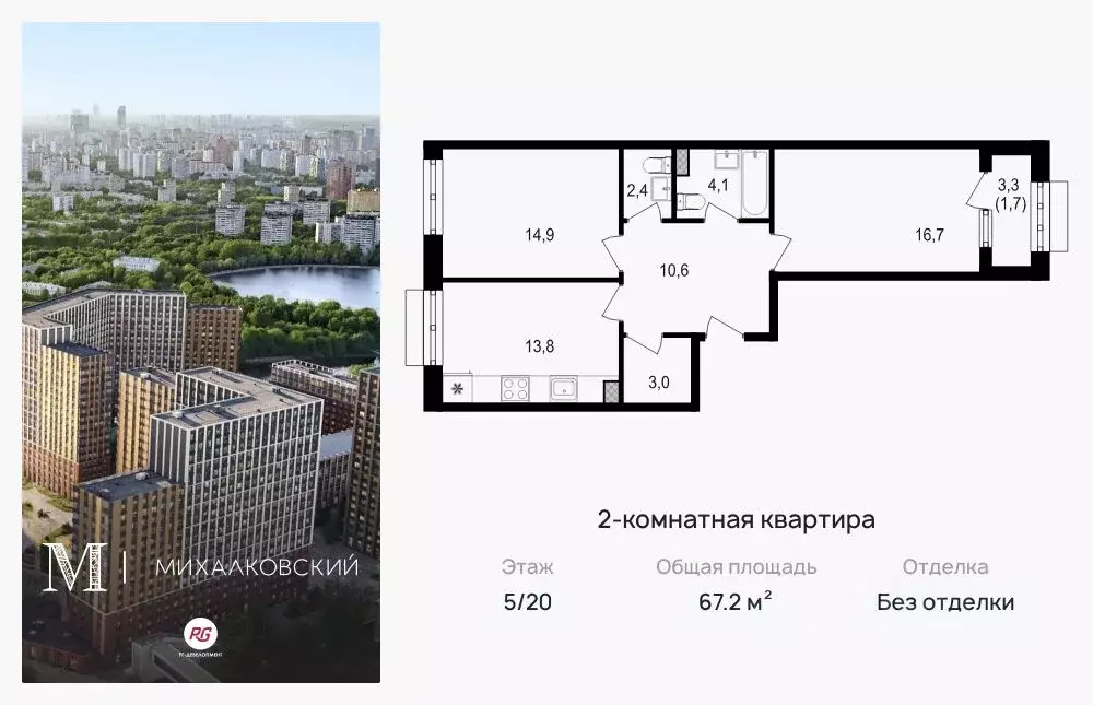 2-к кв. Москва Михалковская ул., 48к1 (67.4 м) - Фото 0