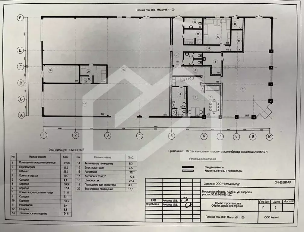 Помещение свободного назначения в Московская область, Дубна Северный ... - Фото 2