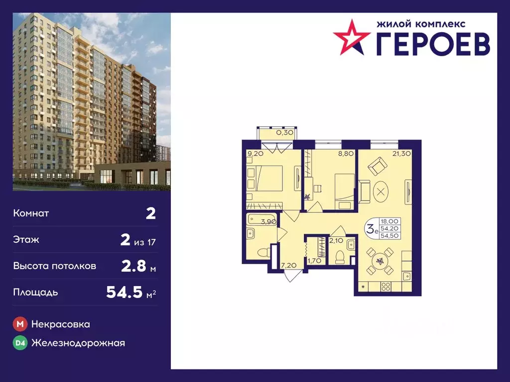 2-к кв. Московская область, Балашиха Железнодорожный мкр, Центр-2 мкр, ... - Фото 0