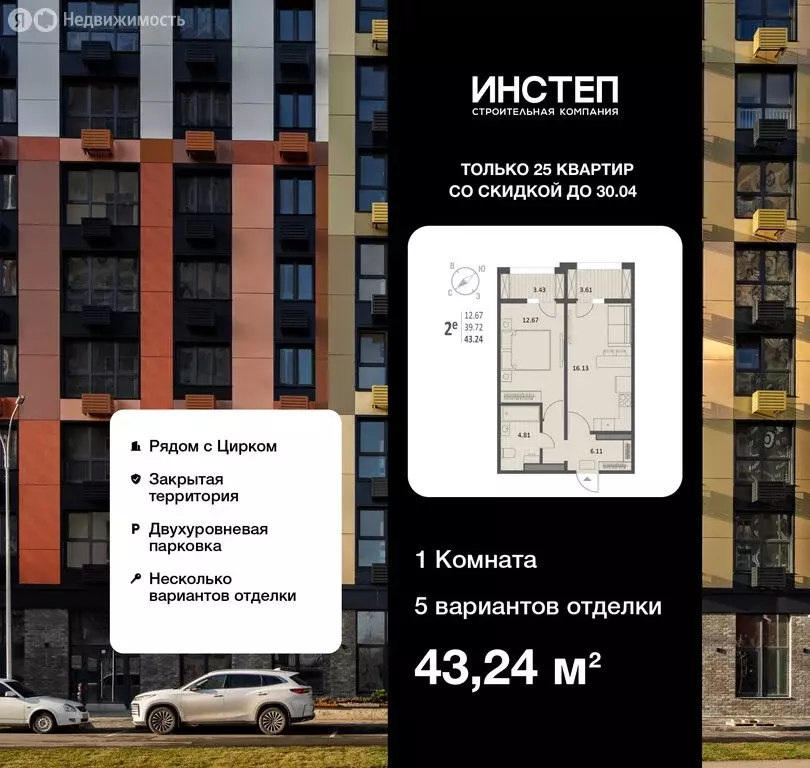 1-комнатная квартира: Воронеж, Краснознамённая улица, 72 (43.24 м) - Фото 1