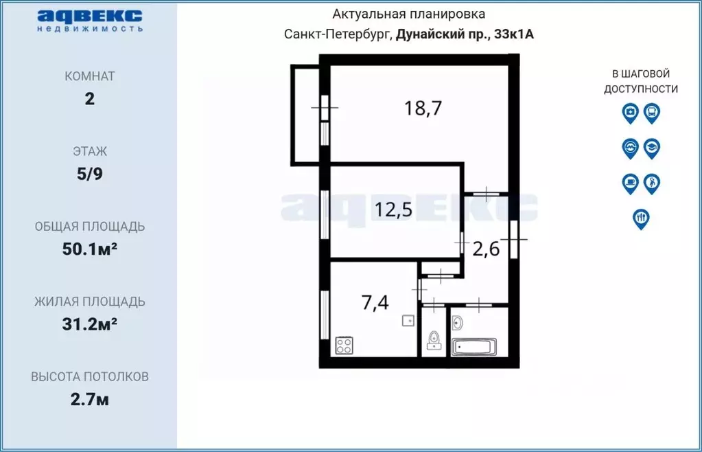 2-к кв. Санкт-Петербург Дунайский просп., 33К1 (50.1 м) - Фото 2