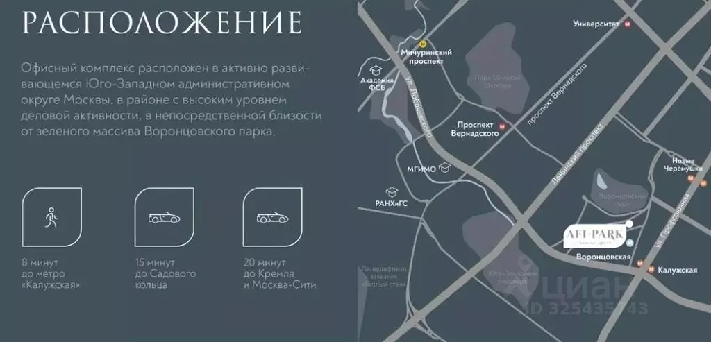 Помещение свободного назначения в Москва ул. Академика Челомея, 7 (37 ... - Фото 2