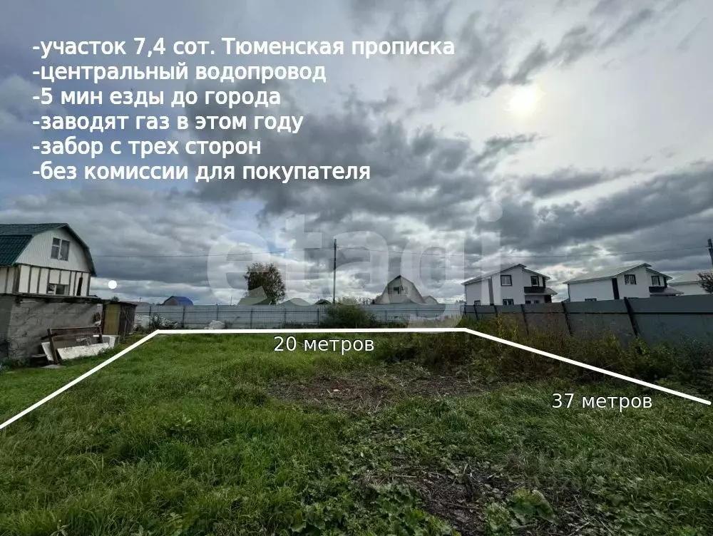 Участок в Тюменская область, Тюмень Царево садовое товарищество,  ... - Фото 1