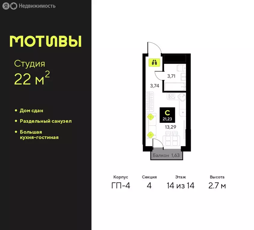Квартира-студия: Тюмень, улица Андрея Приказнова, 1 (22 м) - Фото 1