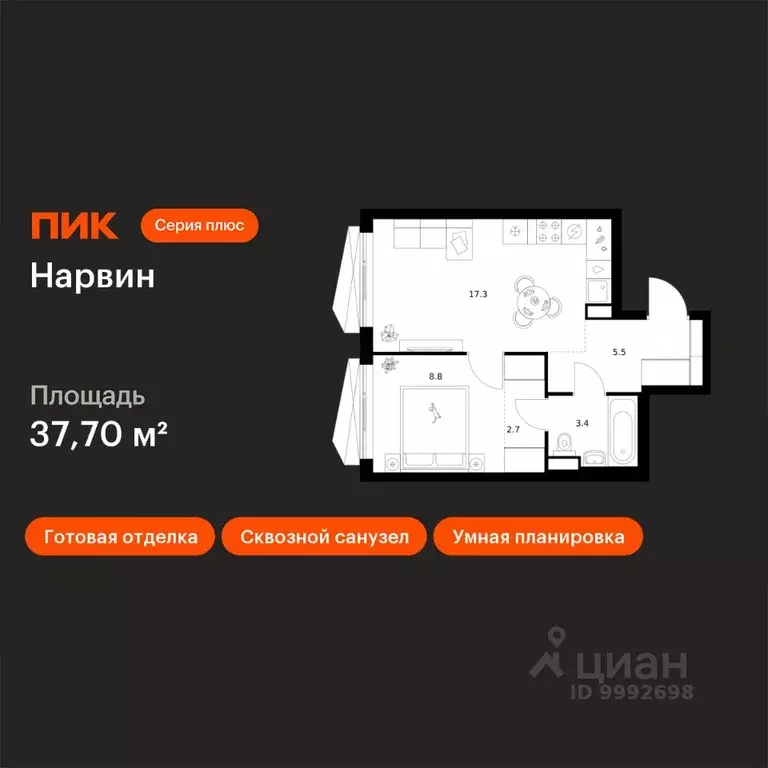 1-к кв. Москва Нарвин жилой комплекс, к1.3 (37.7 м) - Фото 1